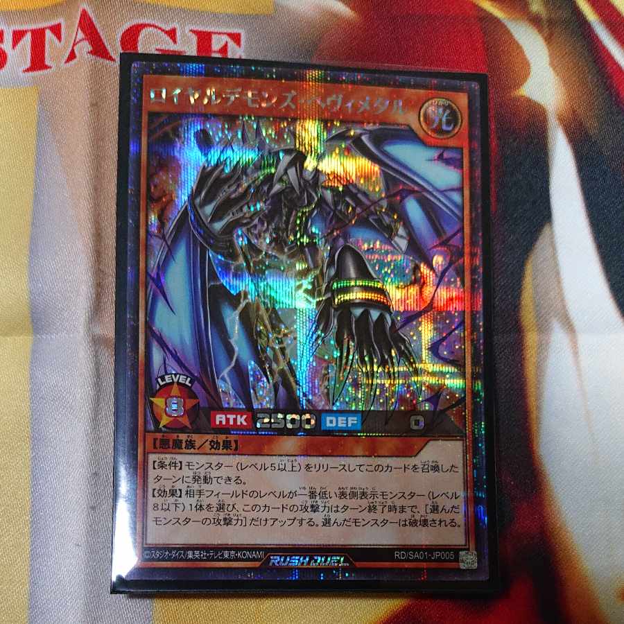 Royal Demons Heavy Metal Secret Rare