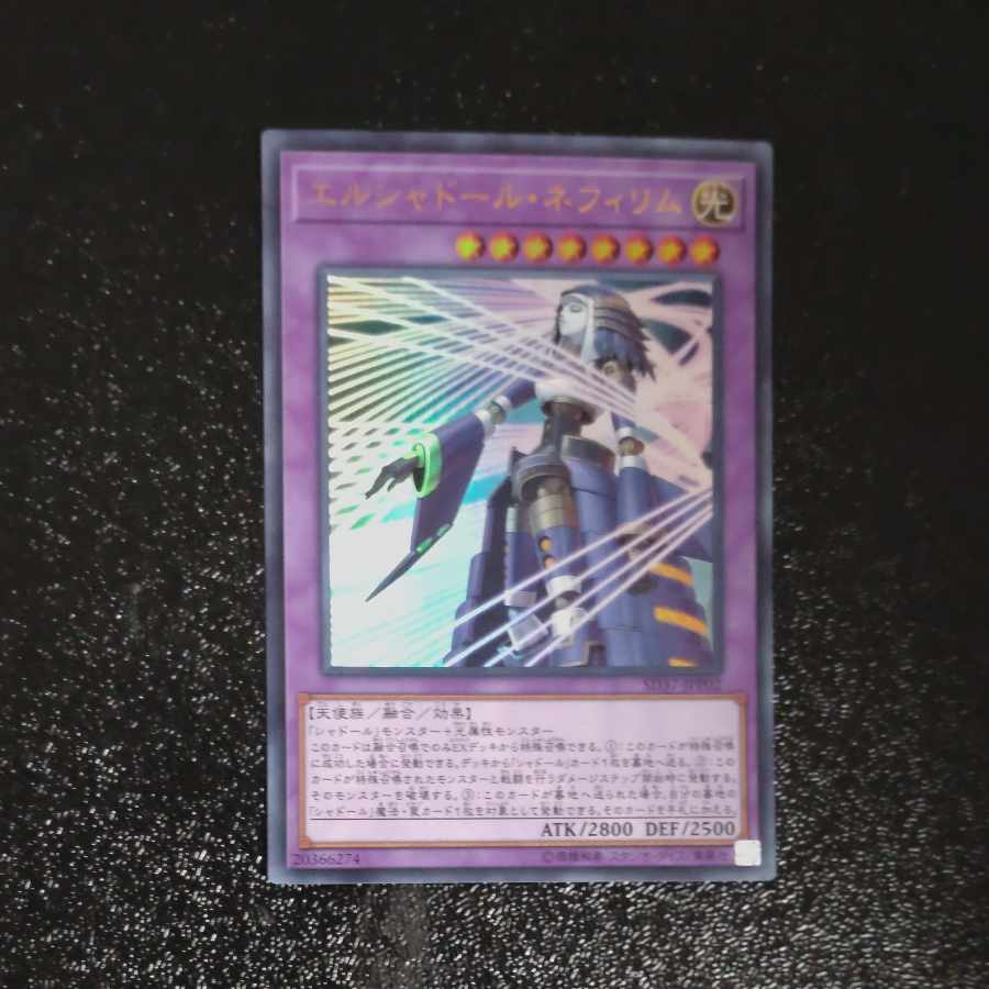 El Shaddoll Construct Ultra Rare JPP02 [Korindo