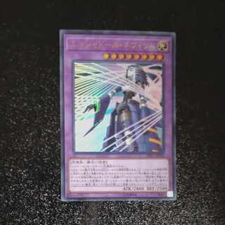 El Shaddoll Construct Ultra Rare JPP02 [Korindo