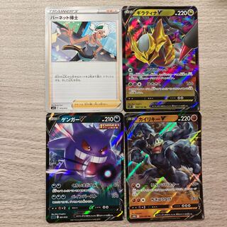 [3000 Sale] Dr. Burnett 013/013 GiratinaV MachampV GengarV