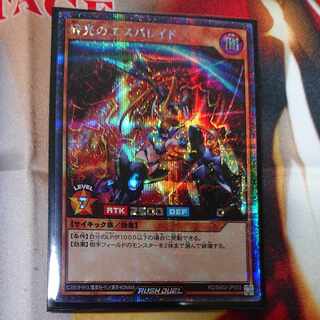 Esparade of colored light Secret Rare