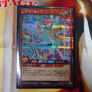 CAN-Re:D (Can-Ready) Secret Rare
