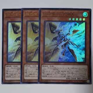 Kikkakuzuki-Yatagamisaki Ultra Rare 3 copies