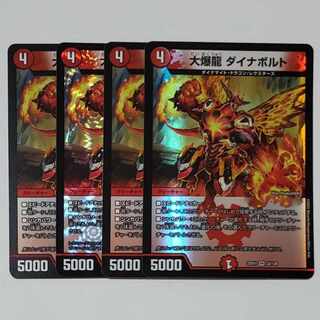 Great Bomb Dragon Dynavolt VR 4 pieces