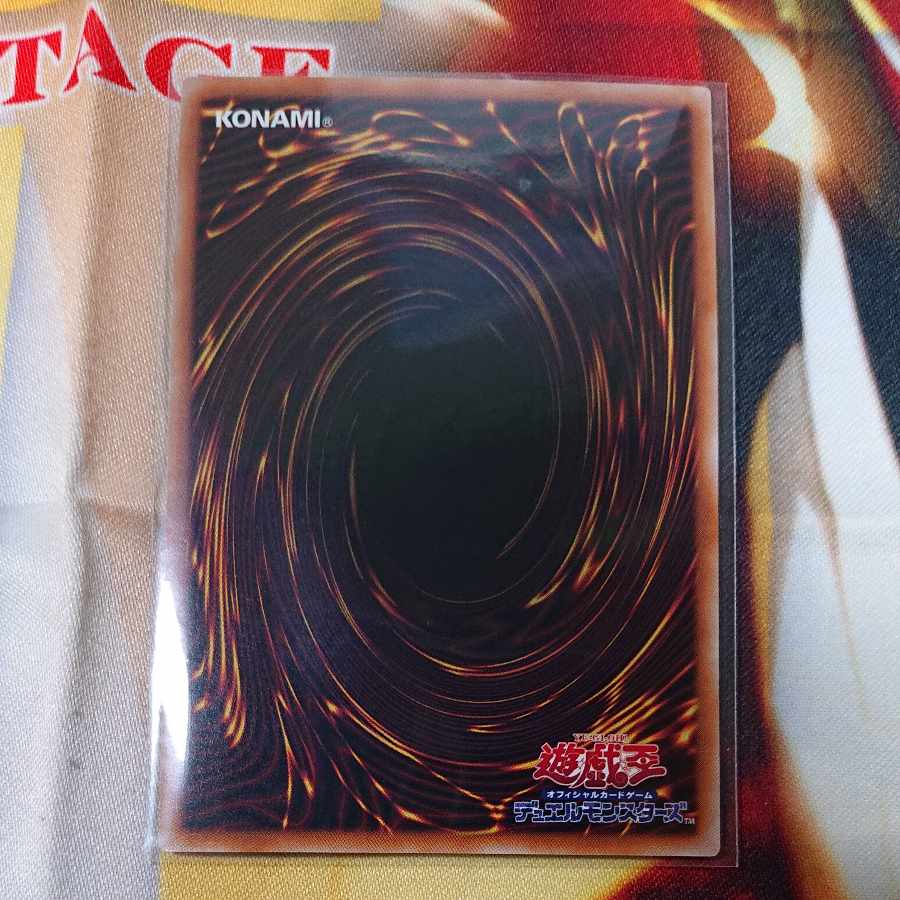 Invocation Ultra Rare (Different Illustration)