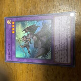 Elder Entity N'tss Super Rare JP022