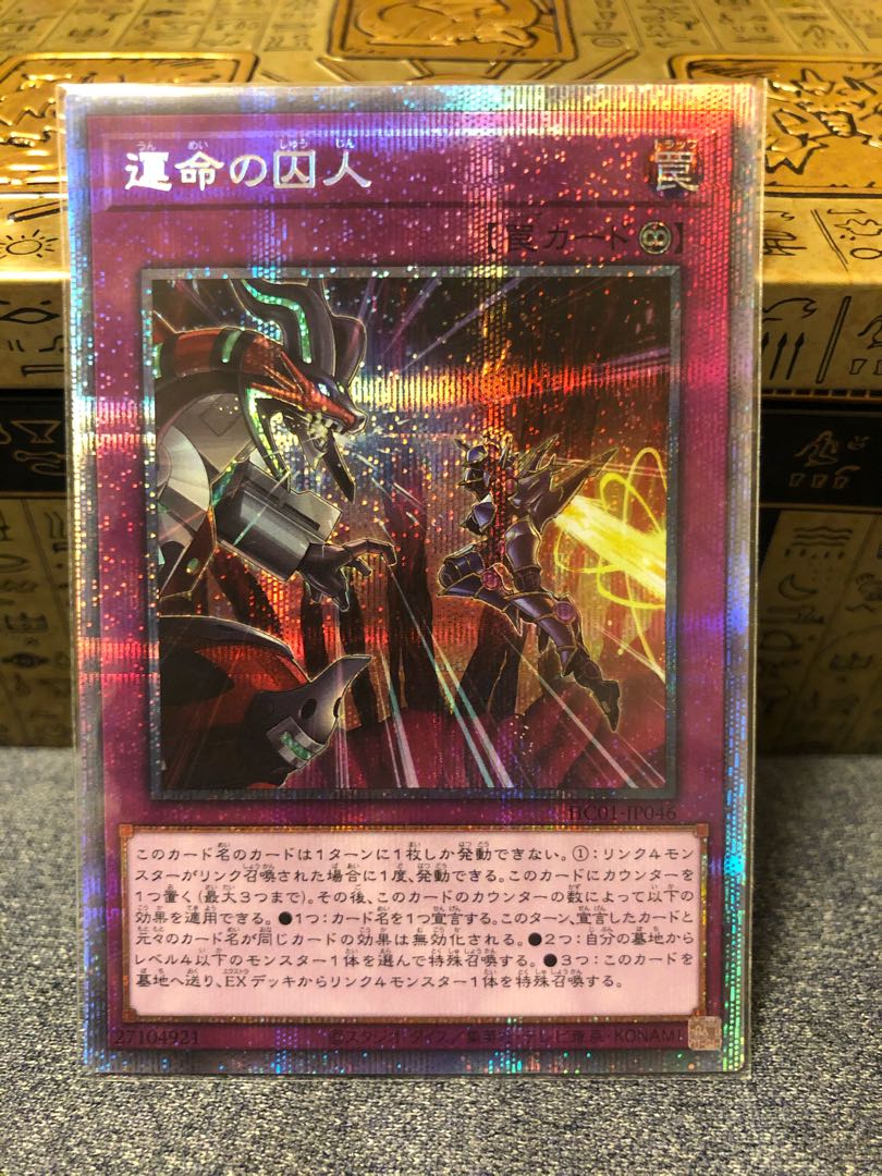 Prisoner of Fate Prismatic Secret Rare JP046
