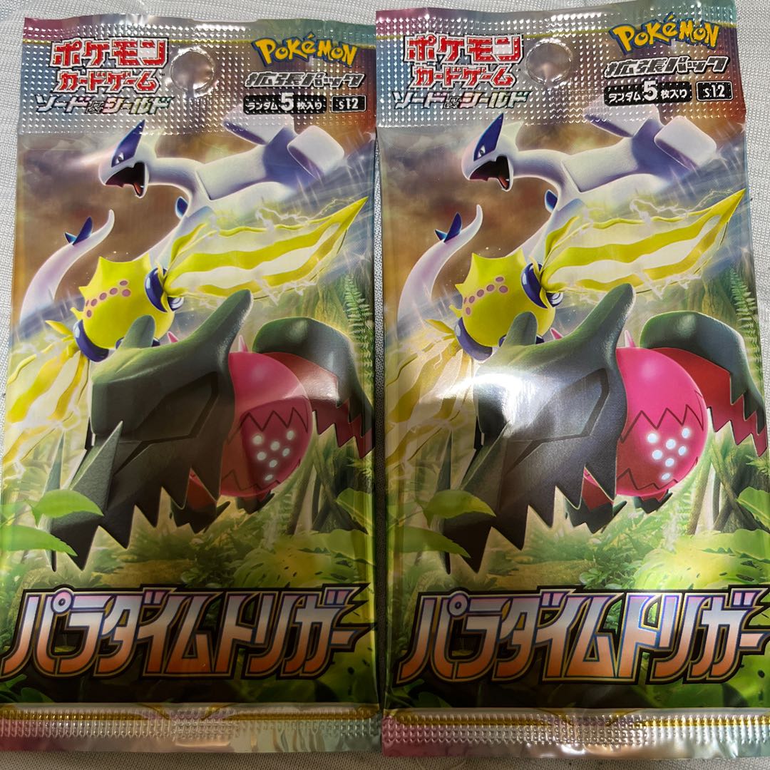 パラダイムトリガー　2パック