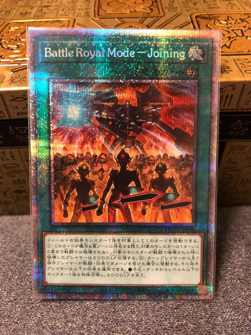 Battle Royal Mode-Joining Prismatic Secret Rare JP036