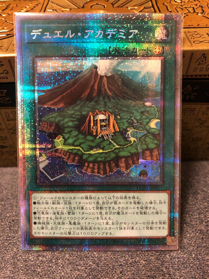 Duel Academia Prismatic Secret Rare JP011