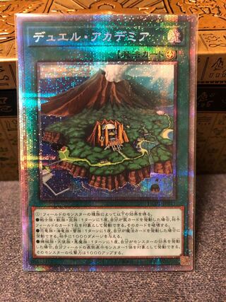 Duel Academia Prismatic Secret Rare JP011