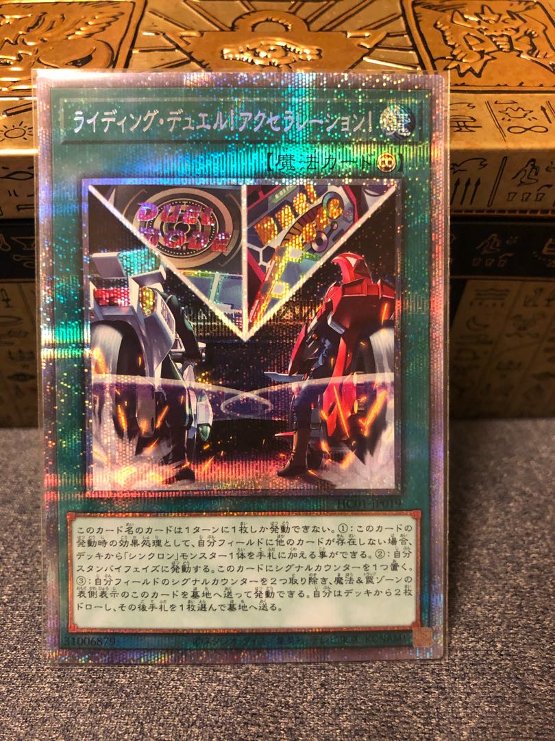 Riding Duel! Acceleration! Prismatic Secret Rare JP019