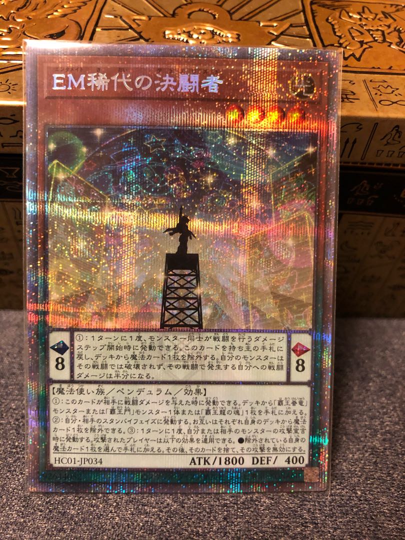 EM Rare Decision Fighting Person Prismatic Secret Rare JP034