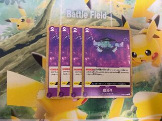 One Piece Card Game Armor Combination 4 cards ST05