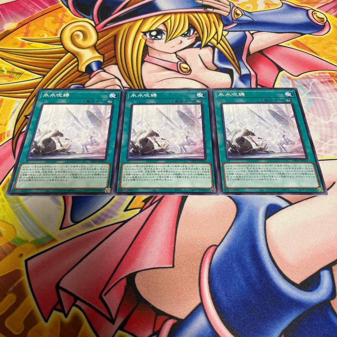 氷水呪縛 ノーマル JP056