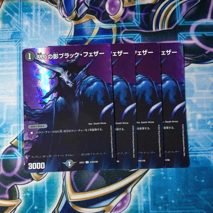 Black Feather, Shadow of Rage C-foil Psychic46/Psychic50 Set of 4