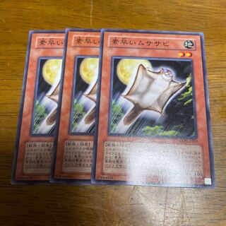 素早いムササビ ノーマル JP007 ３枚