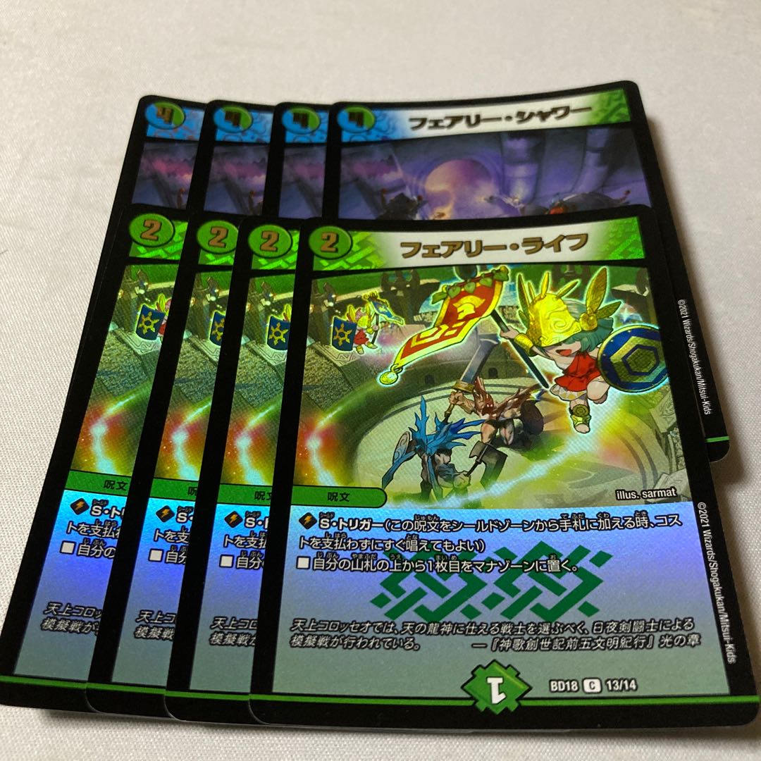 Fairy Life 4 Fairy Shower 4