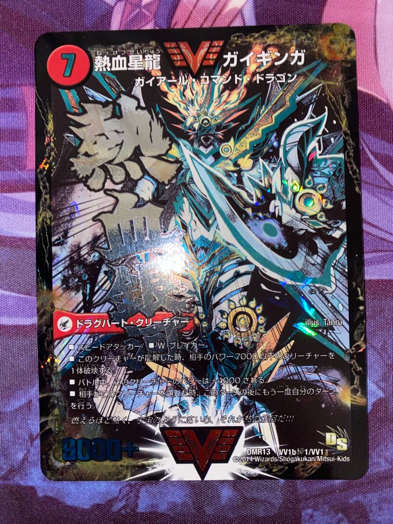 Ginga Greatsword Guy Hart｜Hot Blood Star Dragon Guy Ginga SE VV1a/VV1｜VVV1b(secret)1/VV1 Character shiku