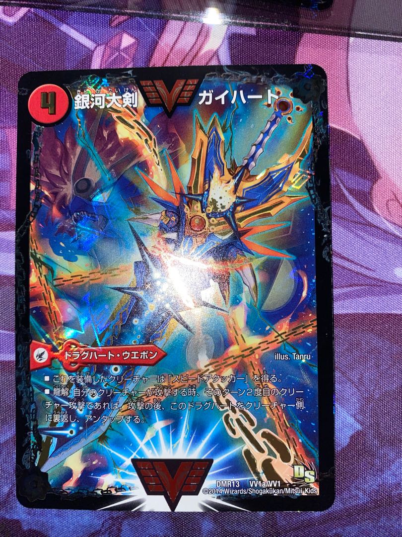 Ginga Greatsword Guy Hart｜Hot Blood Star Dragon Guy Ginga SE VV1a/VV1｜VVV1b(secret)1/VV1 Character shiku