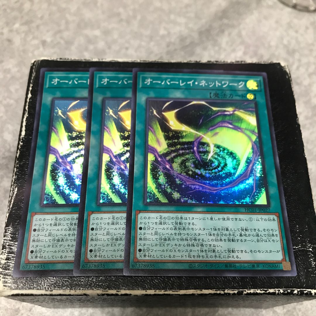 Overlay Network 3 Super Rare