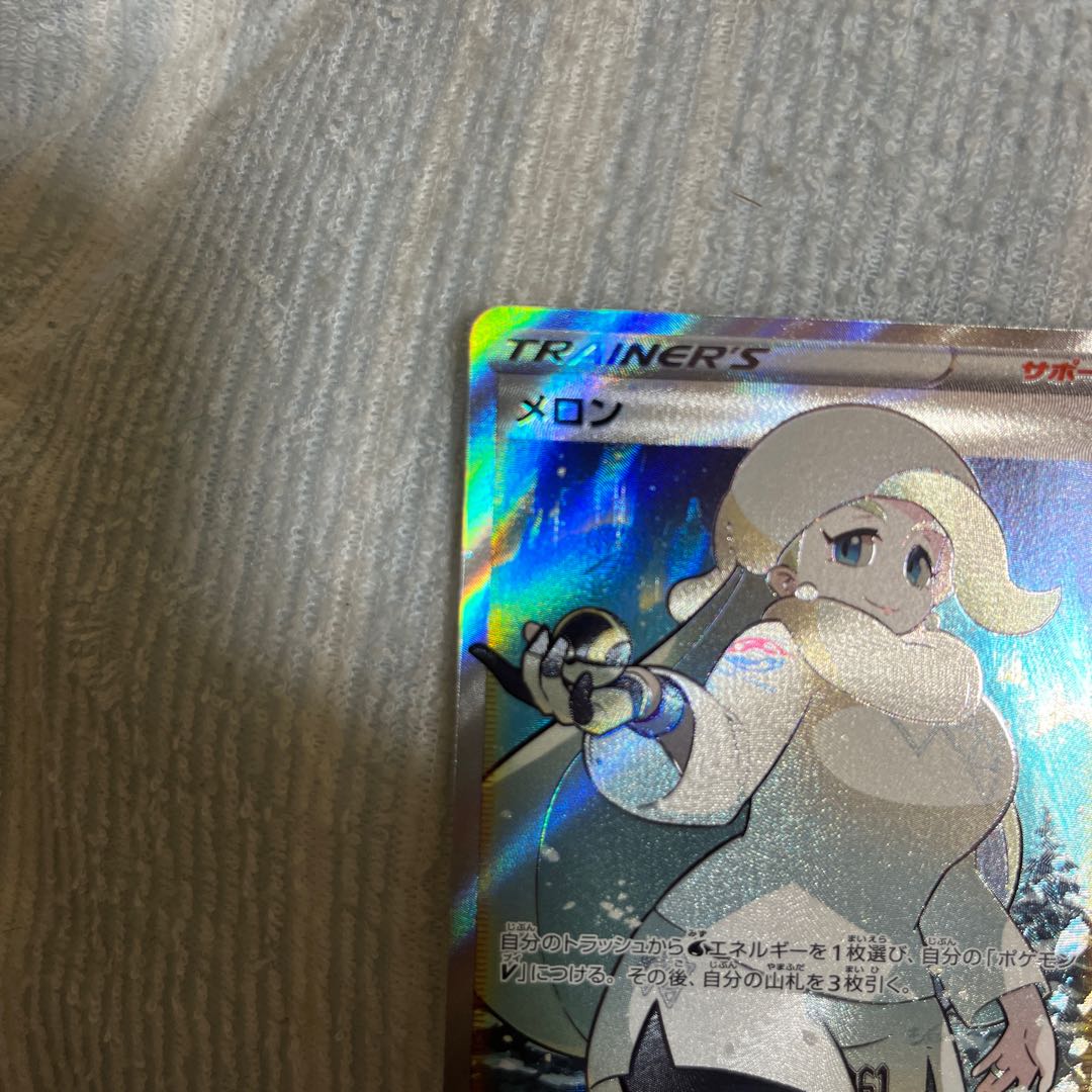 Melon SR 083/070 for Buchan