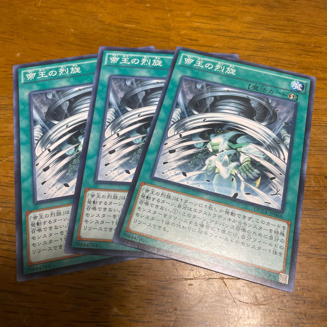 The Monarchs Stormforth Normal JP066