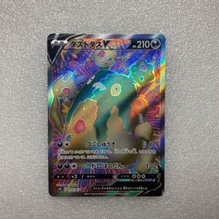 Pokémon Card GarbodorV