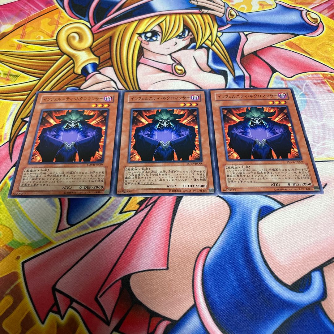 Infernity Necromancer Normal JP008