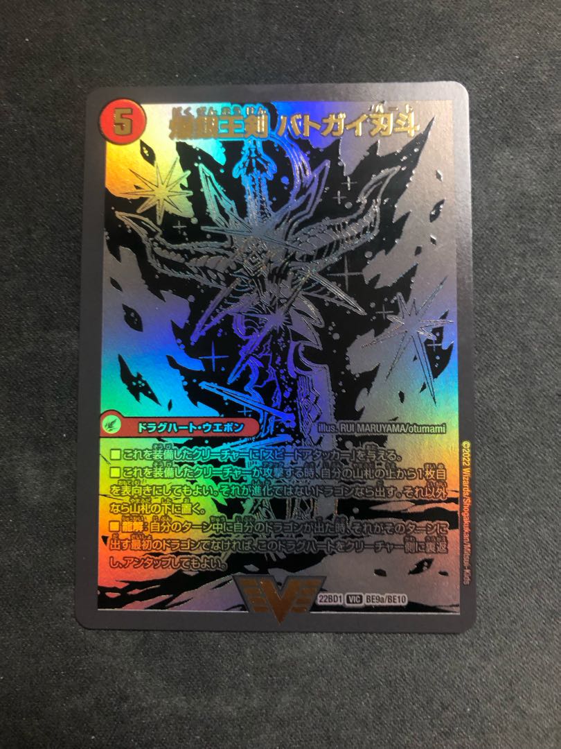 Bakuginoh Sword Batogai Blade To｜Bakuginoh DX Batogai Galaxy VIC Black Siku 1 copy