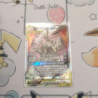 アルセウス＆ディアルガ＆パルキアSA 未使用