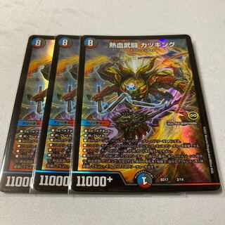 Nekketsu Bu Fighting Katsu King 2/14 3 sheets