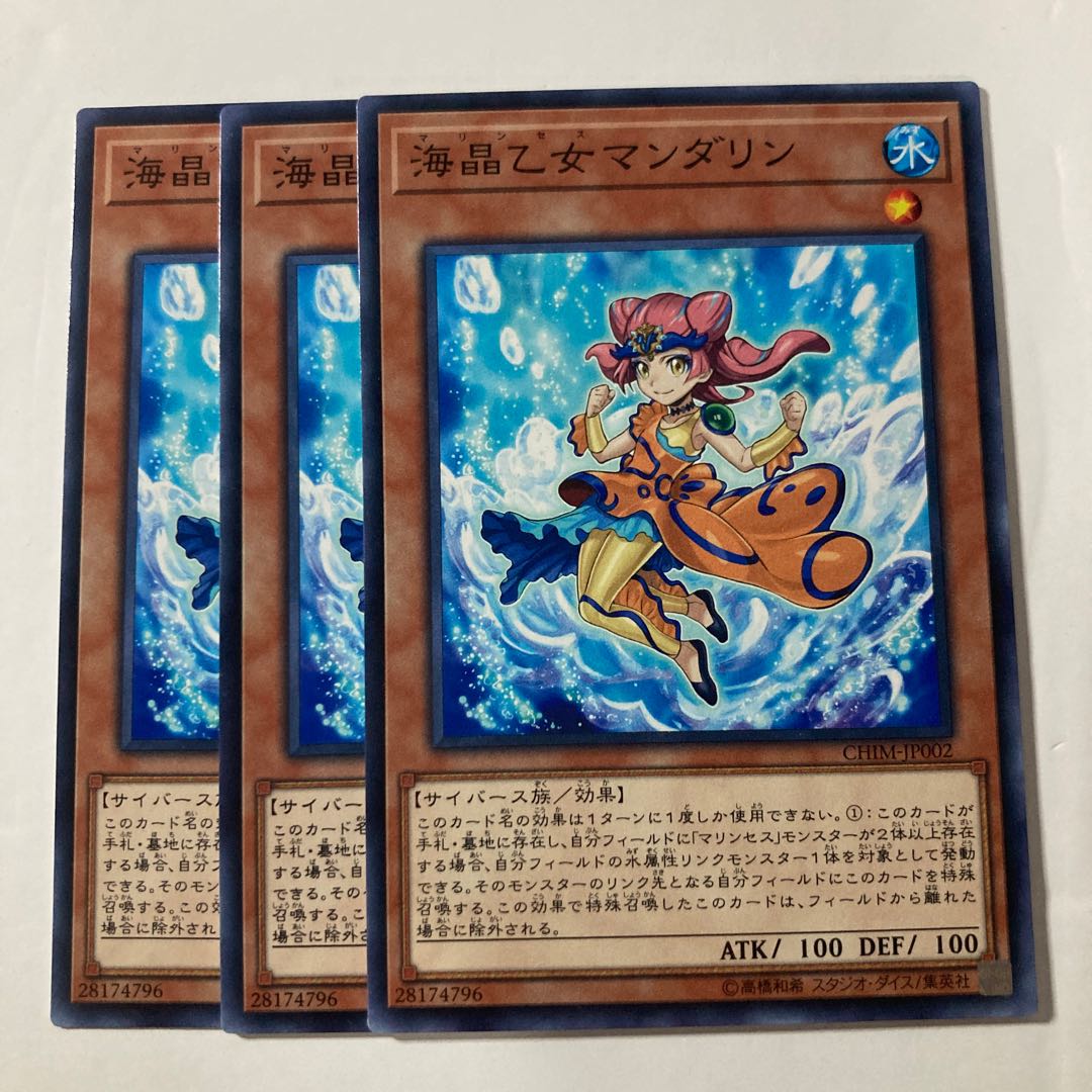 7276 Marincess Mandarin $701