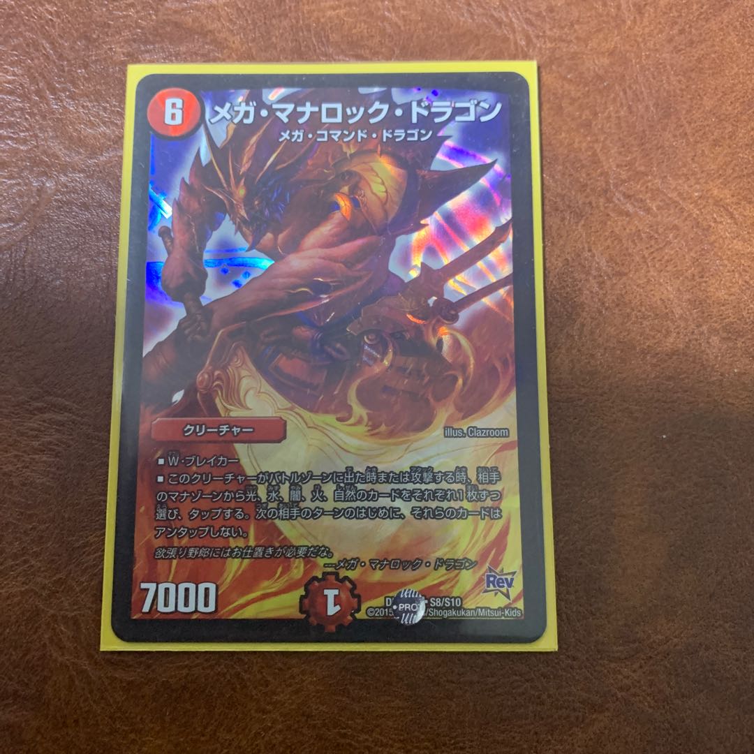 Mega Manaloc Dragon SR S8/S10