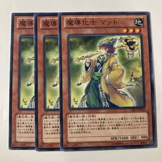 7277 魔導化士 マット ノーマル JP035