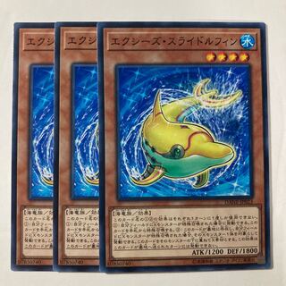 7282 エクシーズ・スライドルフィン ノーマル JP023