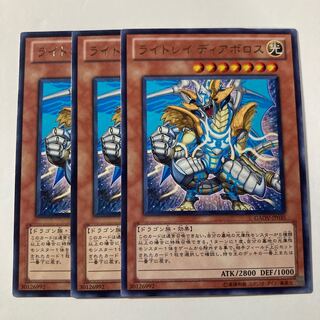 7285 Lightray Diabolos $711