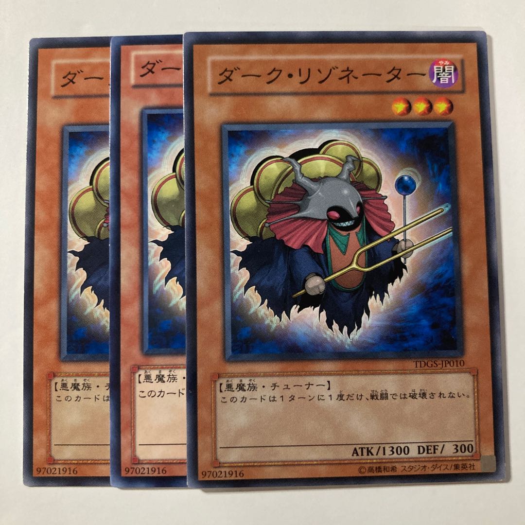 7287 Dark Resonator $713