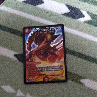 Mega Manaloc Dragon Junk