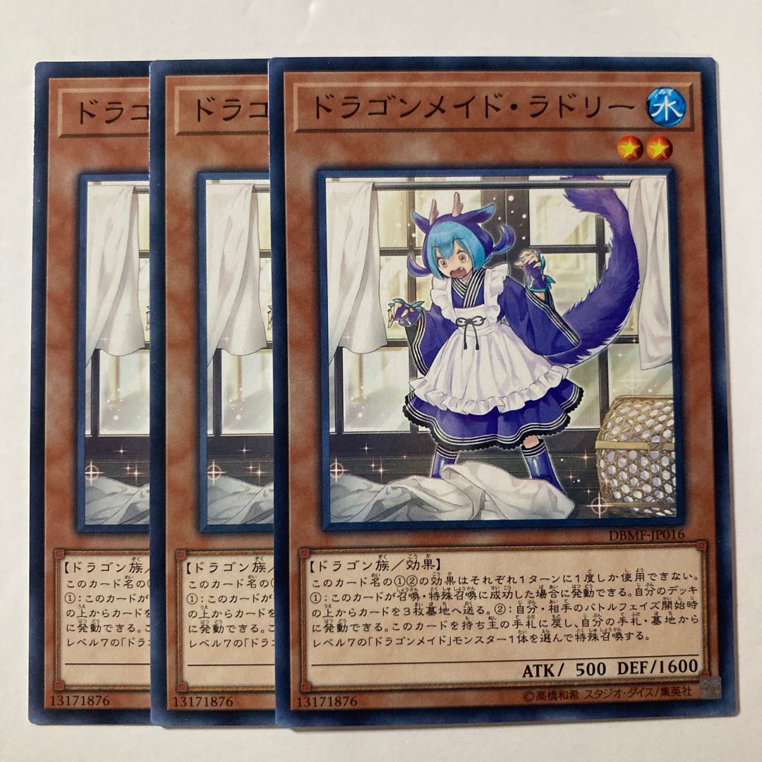 7289 Laundry Dragonmaid Normal JP016