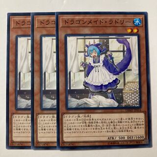 7289 Laundry Dragonmaid Normal JP016