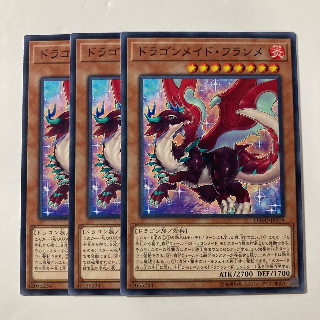 7291 Dragonmaid Tinkhec $717