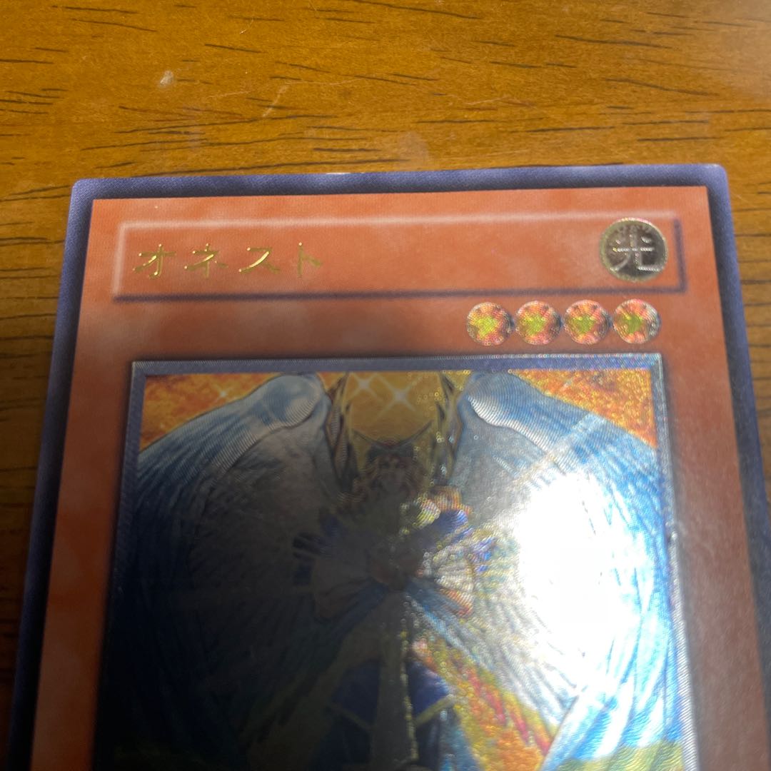 オネスト アルティメットレア JP001