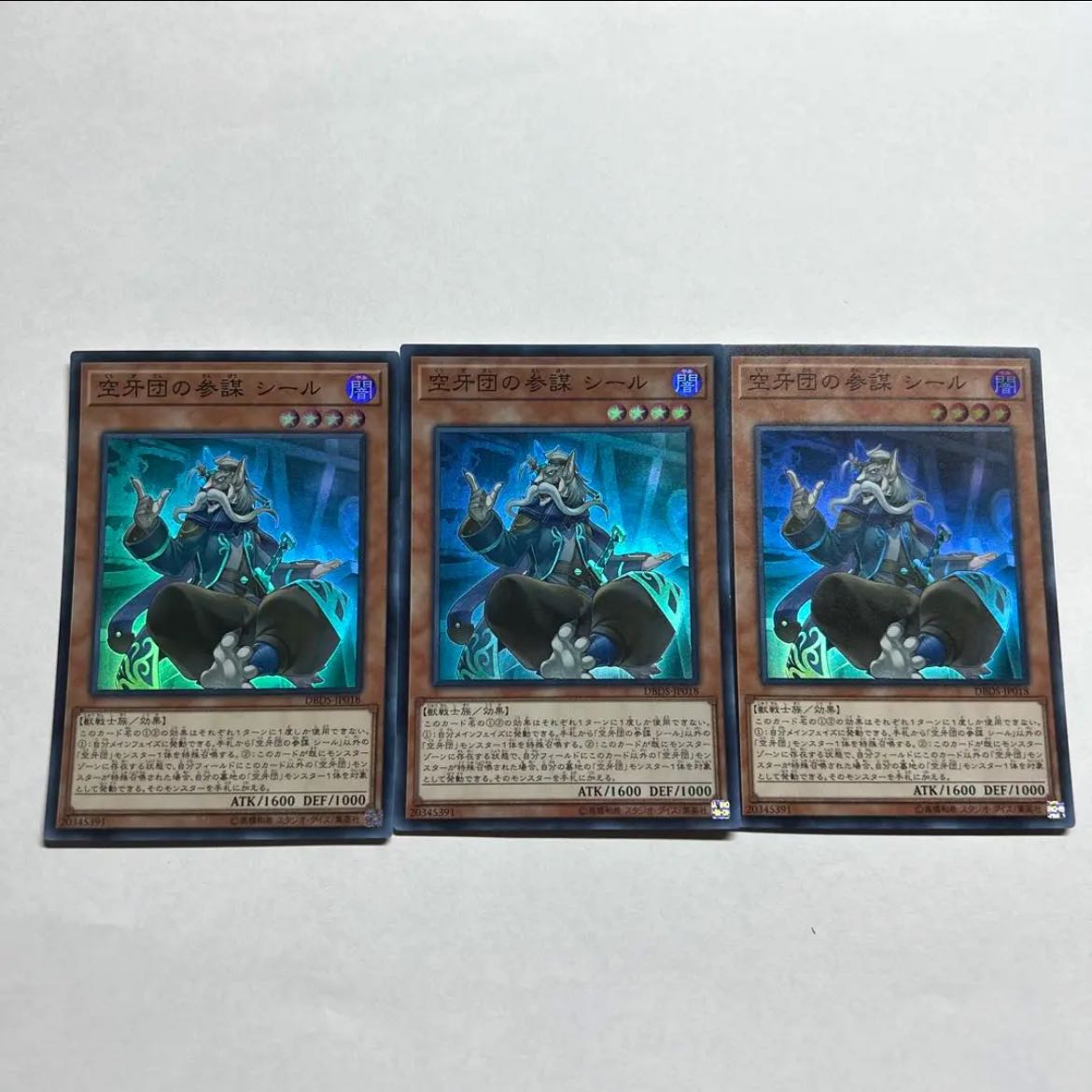 Seal, Strategist Fur Hire Super Rare JP018 1枚