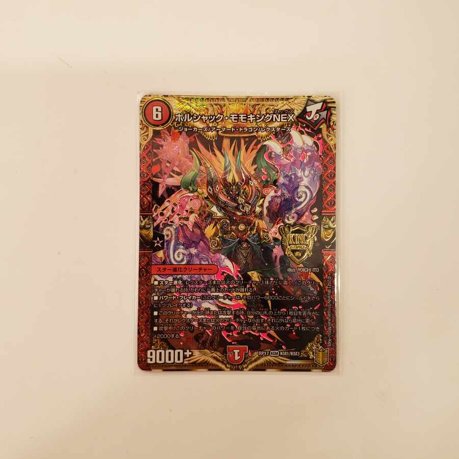 Borshak Momo King NEX KGM KM1/KM3