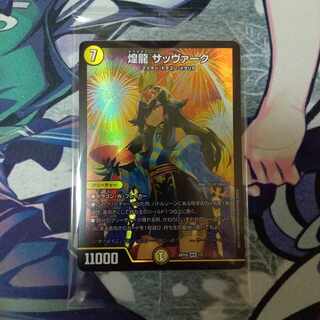 Dragon♡Summer at the Festival of the Five Dragon♡Savvak, the shimmering dragon