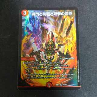 The Decision of Twinstrike and Twinstrike VR 12/68