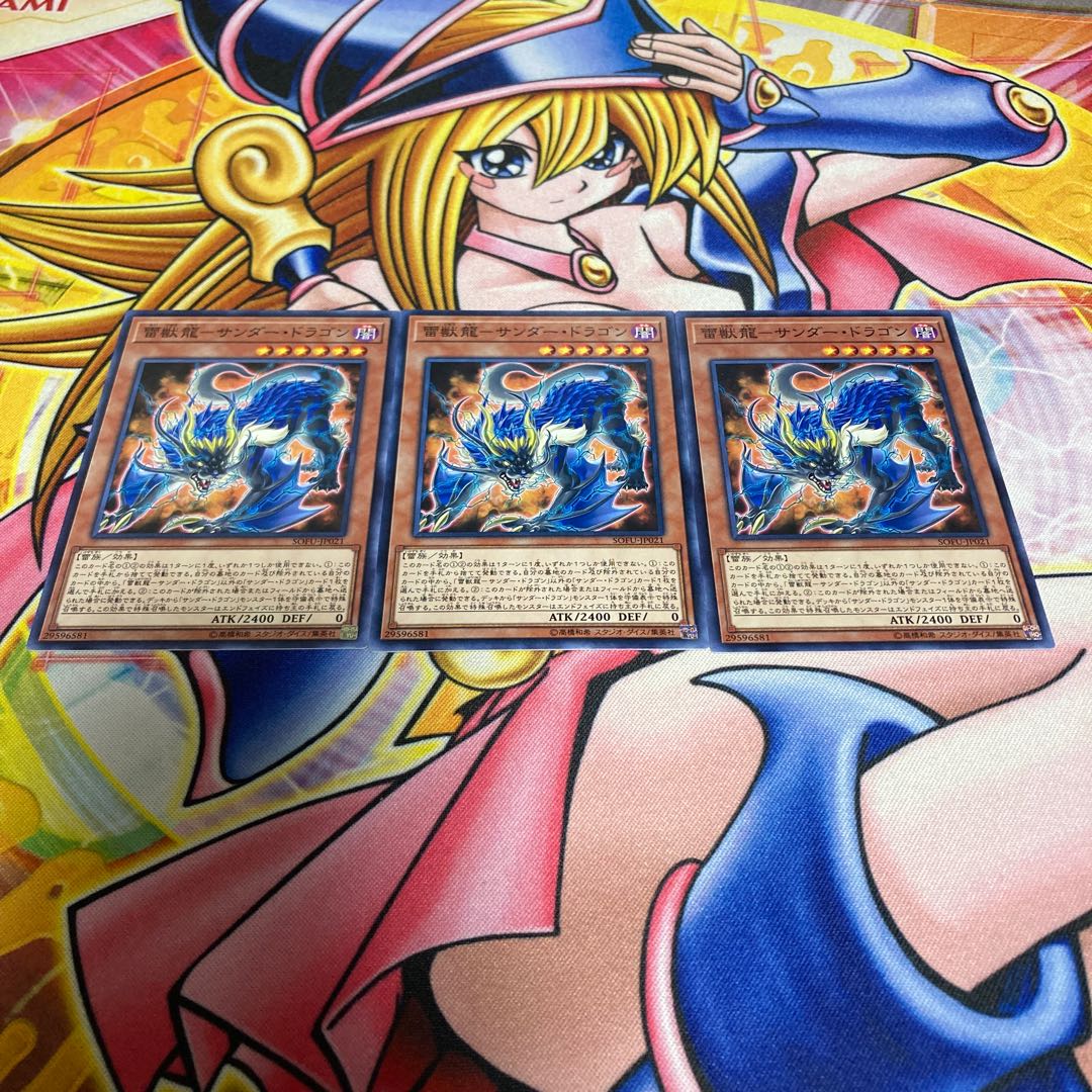 雷獣龍-サンダー・ドラゴン ノーマル JP021