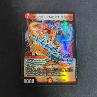 Brand <NEXT.Star> VR 10/68