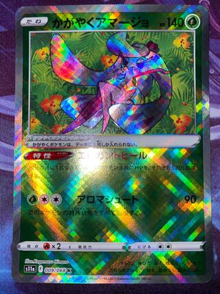 Kagayaku Tsareena K 009/068